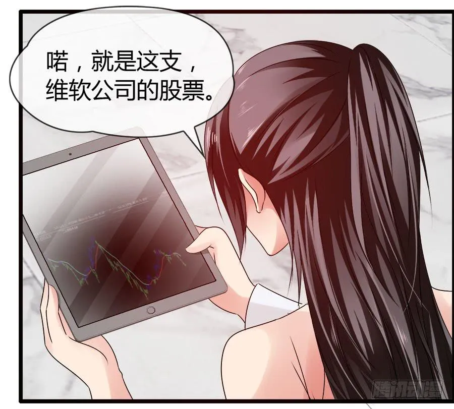 雨汐要赔惨？ 第10页