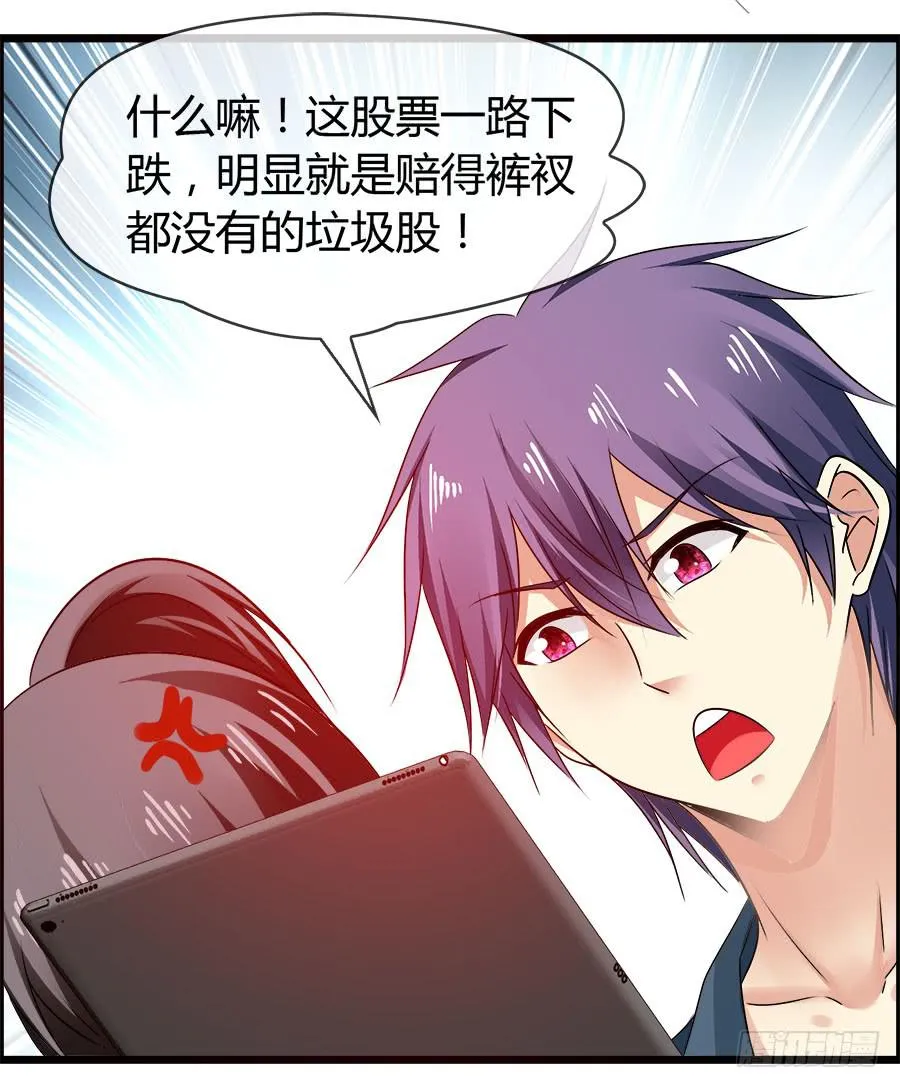 雨汐要赔惨？ 第11页