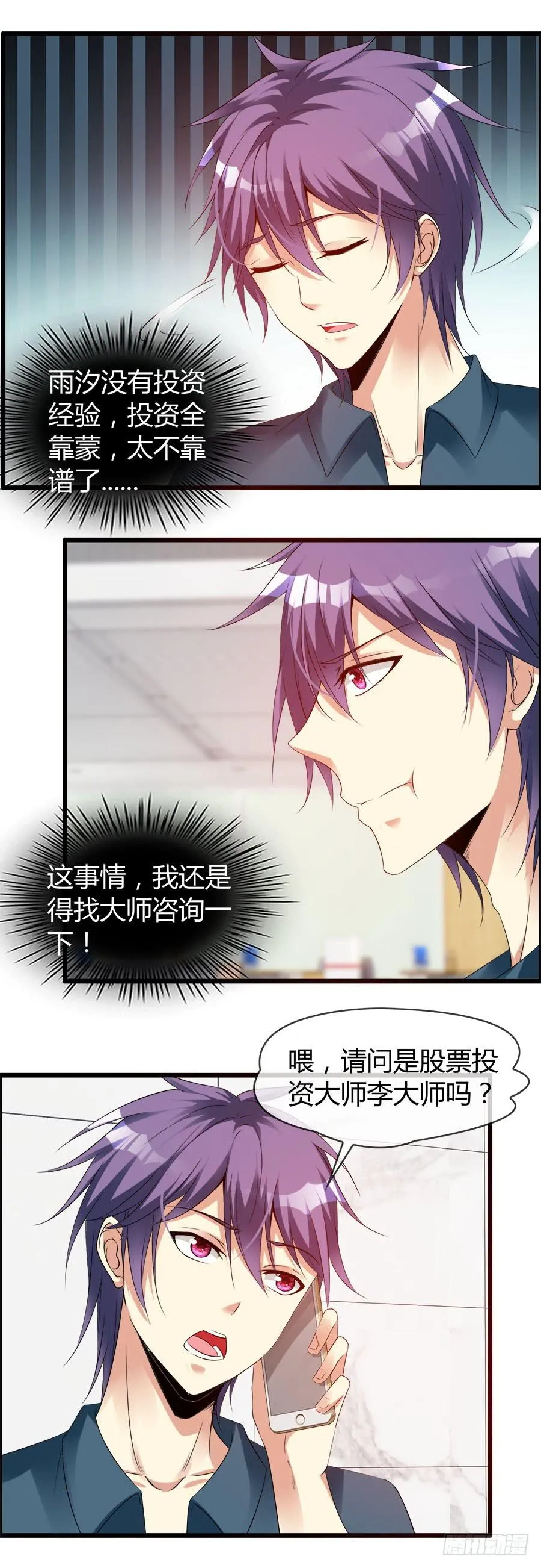 雨汐要赔惨？ 第16页