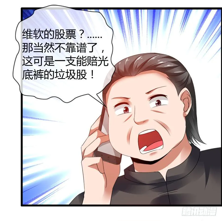 雨汐要赔惨？ 第19页