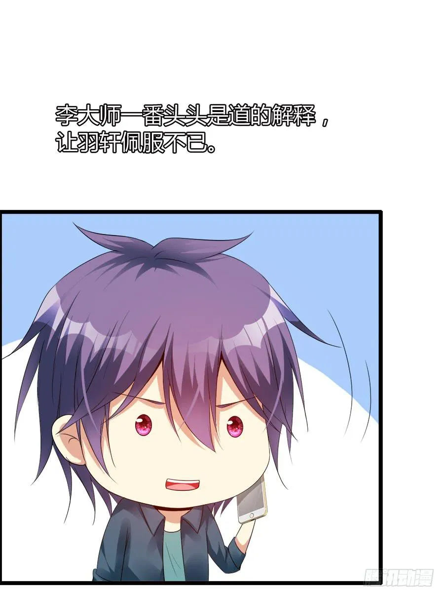 雨汐要赔惨？ 第21页