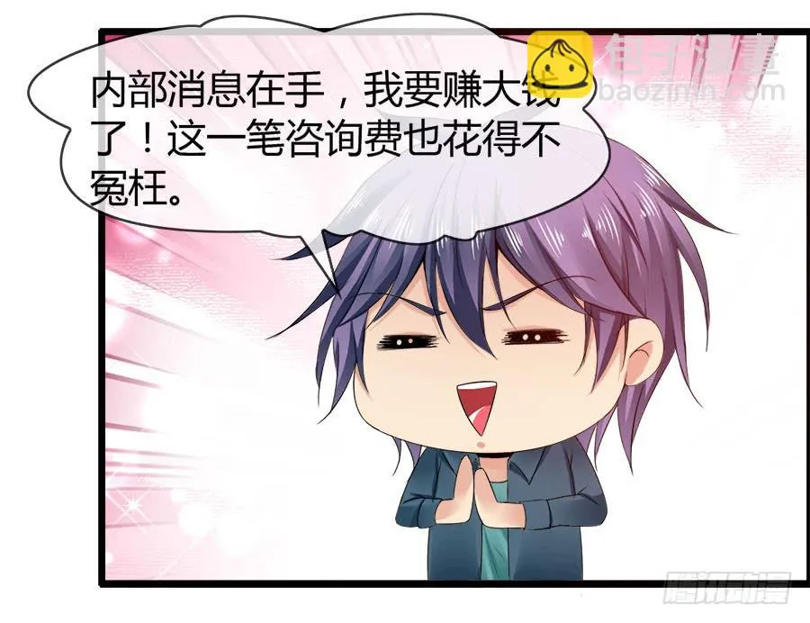 雨汐要赔惨？ 第24页