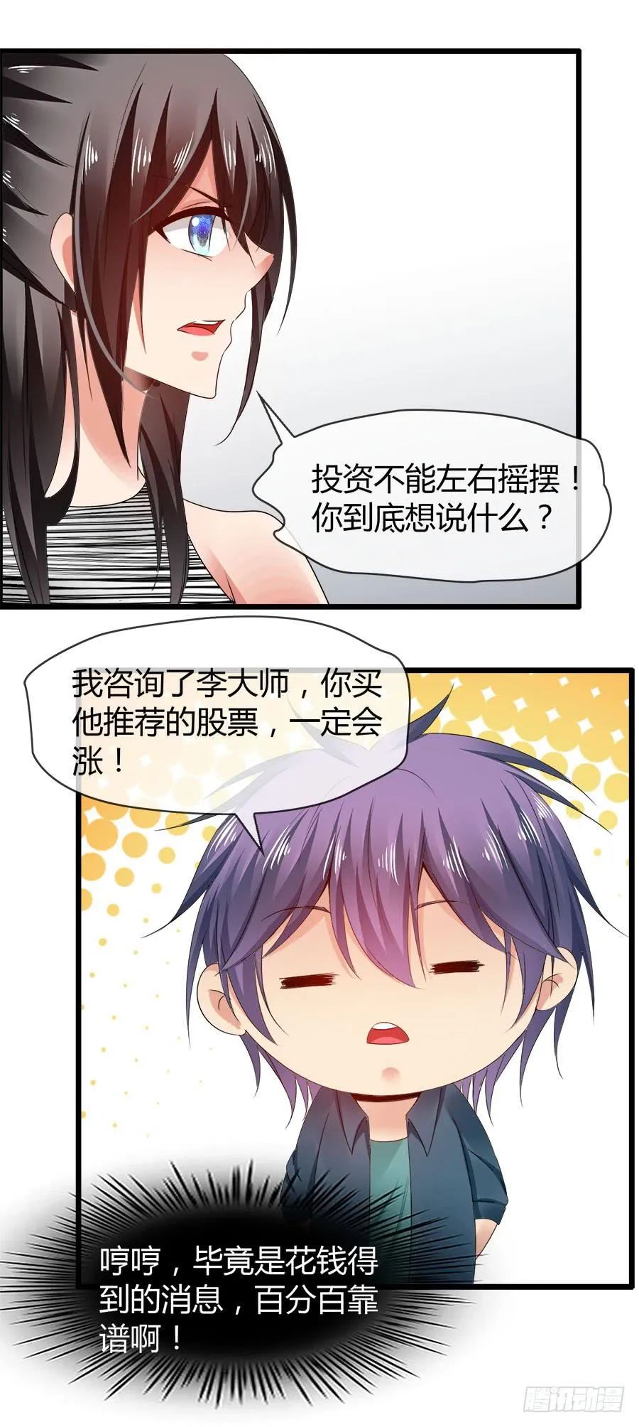 雨汐要赔惨？ 第26页