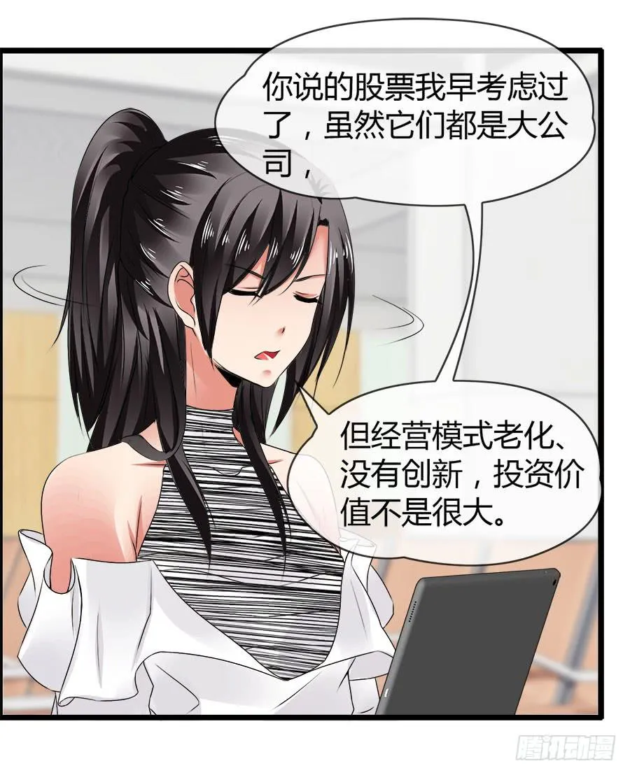 雨汐要赔惨？ 第27页
