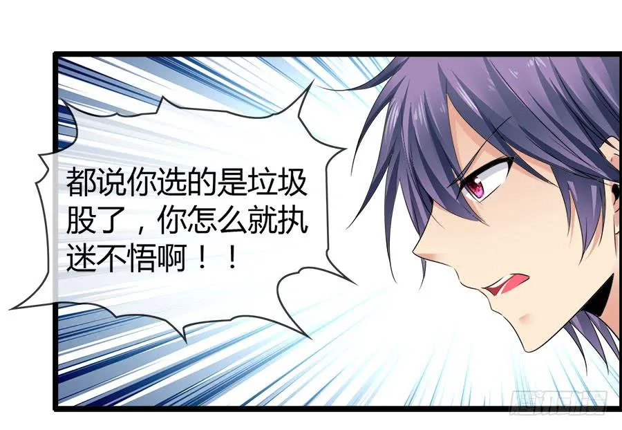 雨汐要赔惨？ 第28页