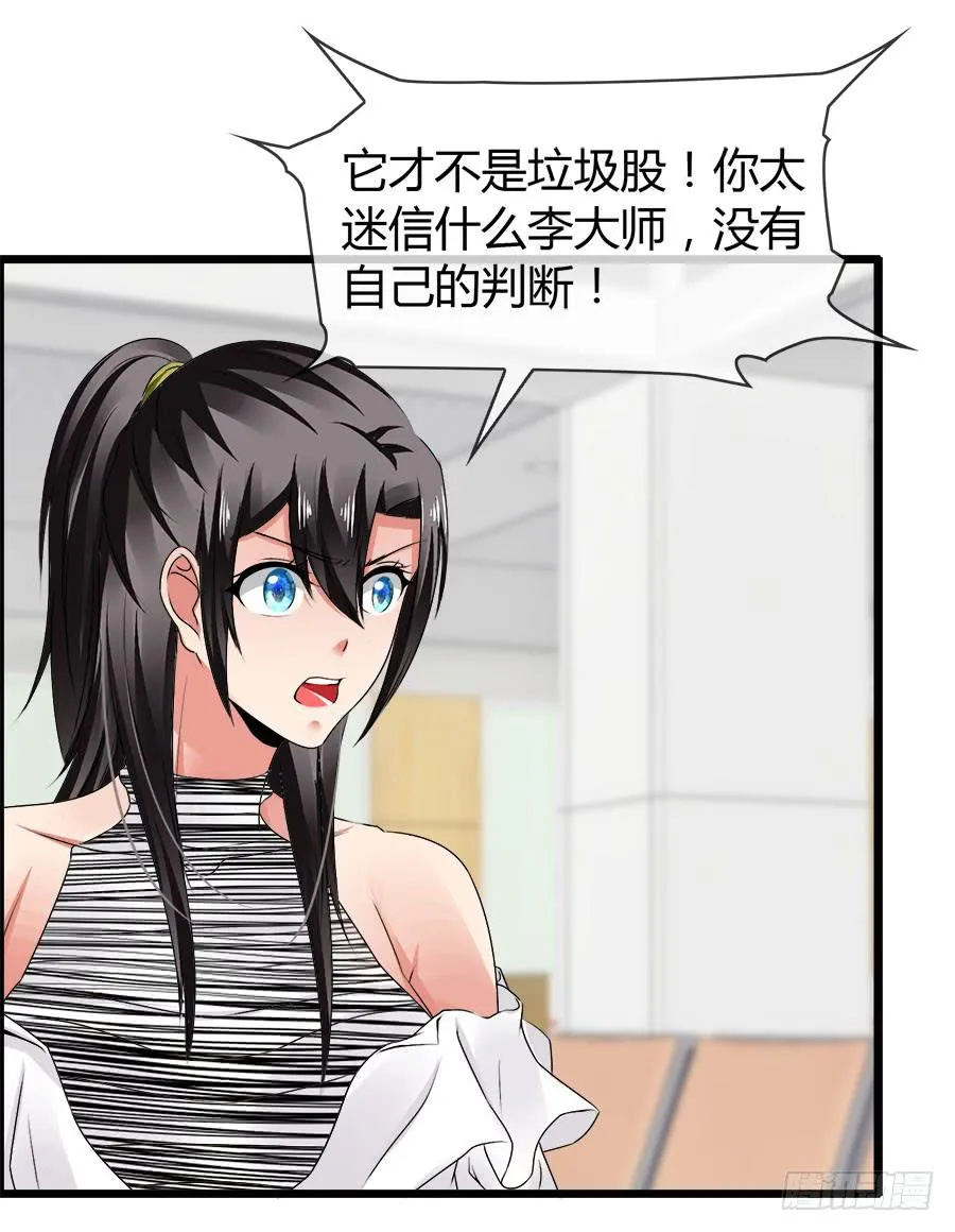 雨汐要赔惨？ 第29页