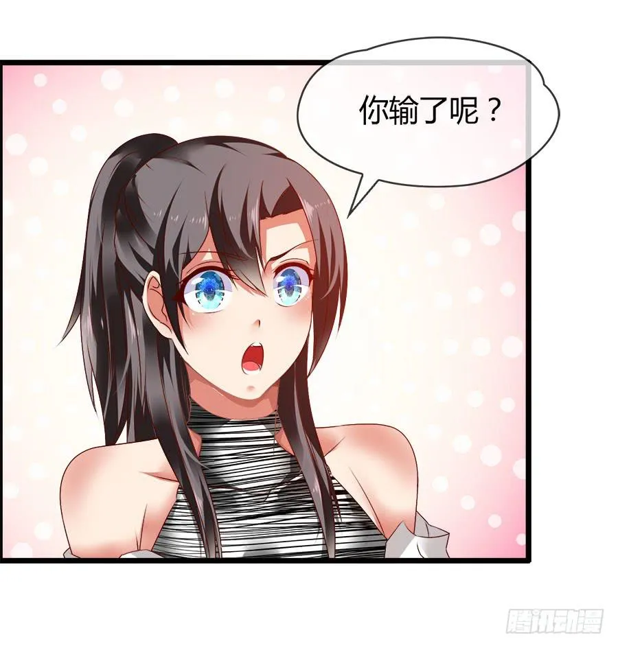 雨汐要赔惨？ 第32页