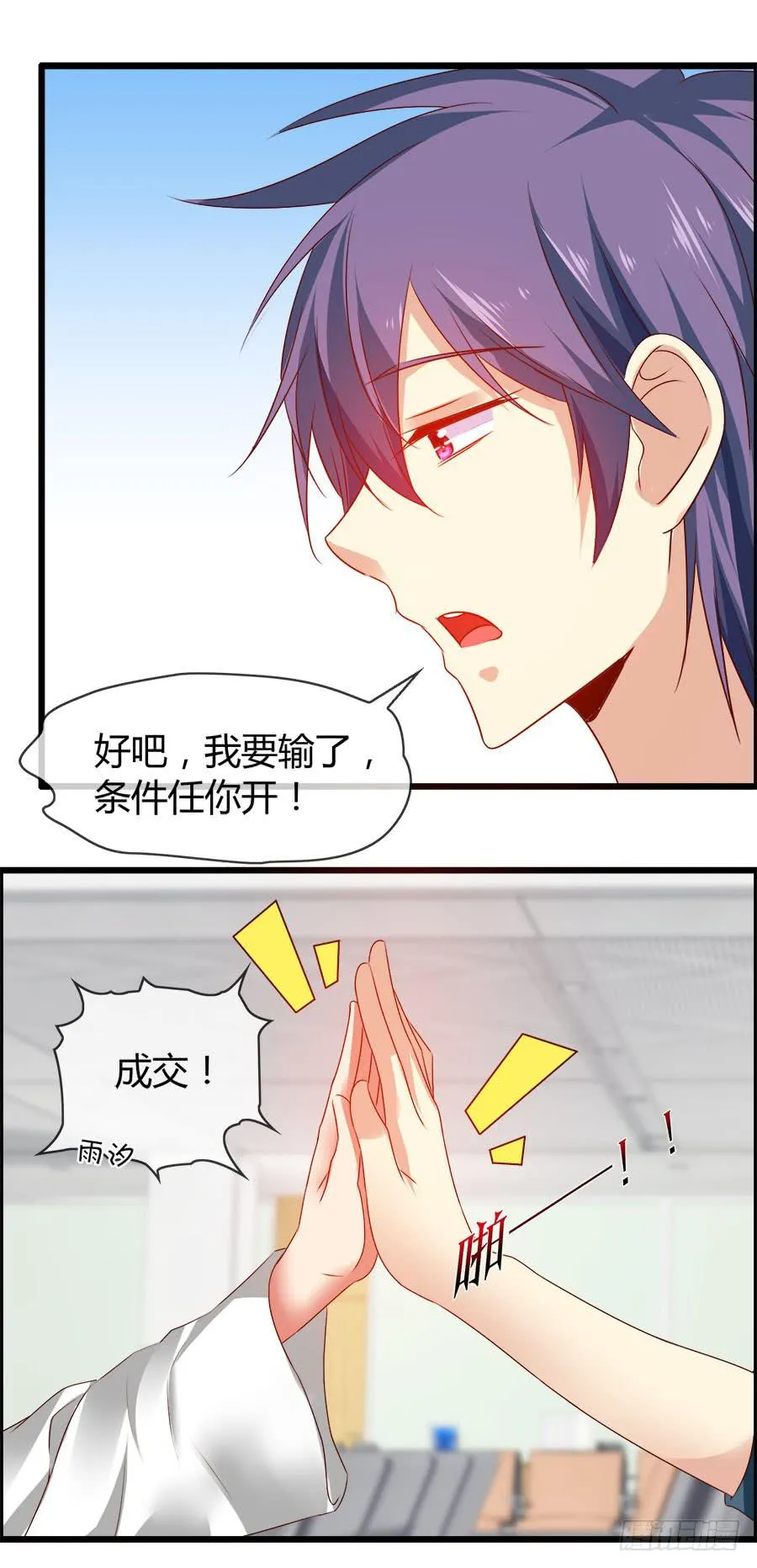 雨汐要赔惨？ 第34页