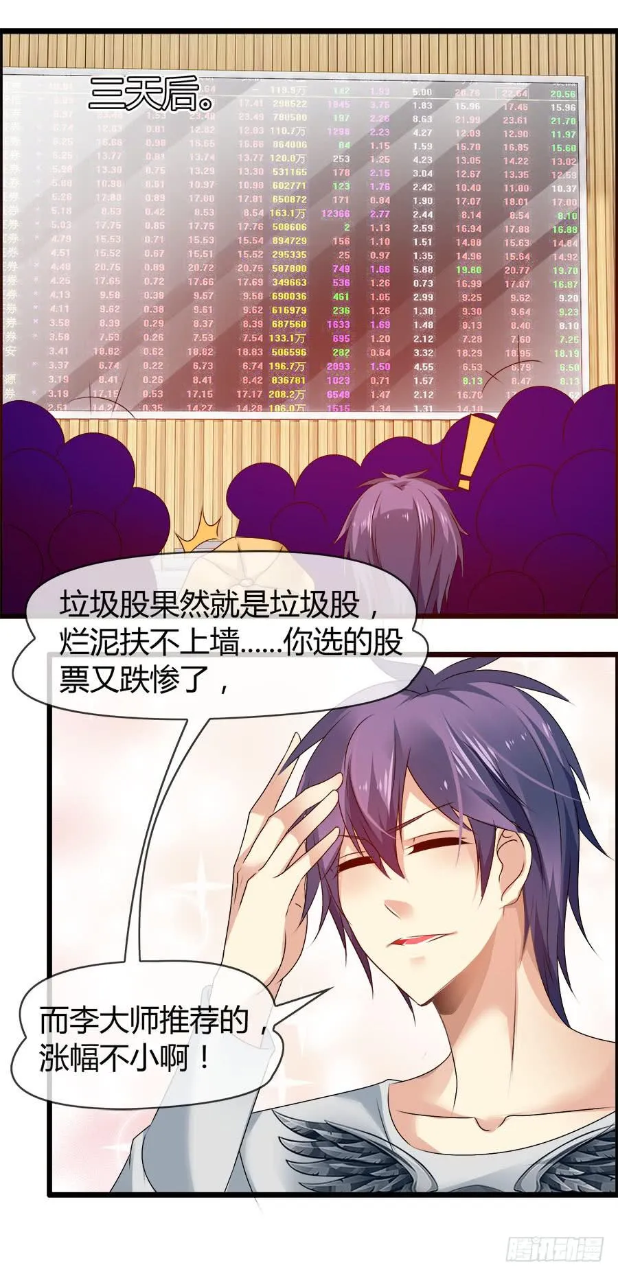 雨汐要赔惨？ 第35页