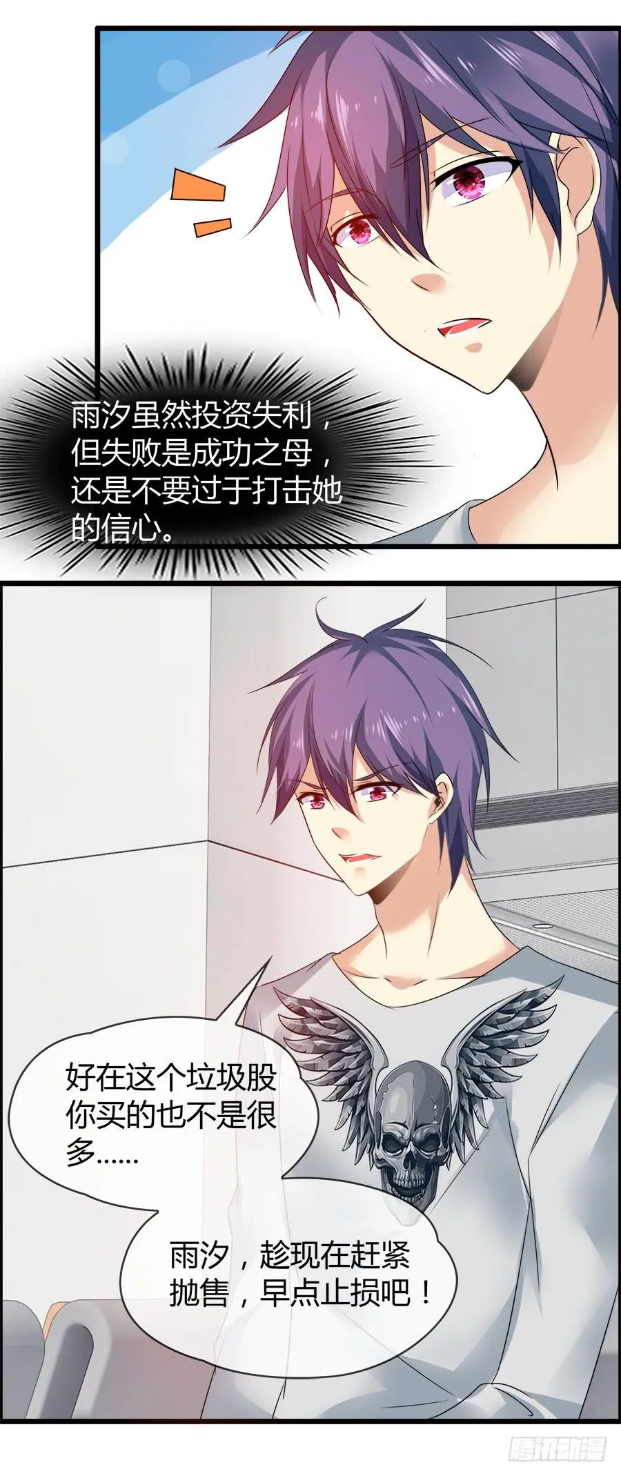 雨汐要赔惨？ 第37页