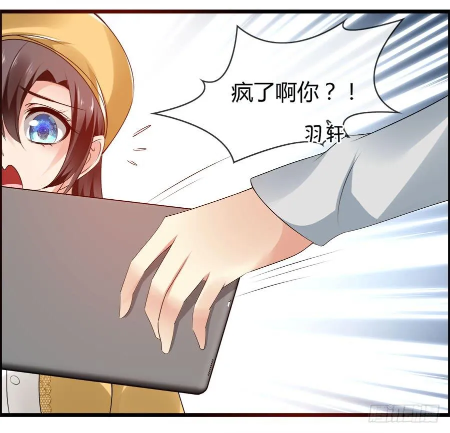 雨汐要赔惨？ 第39页