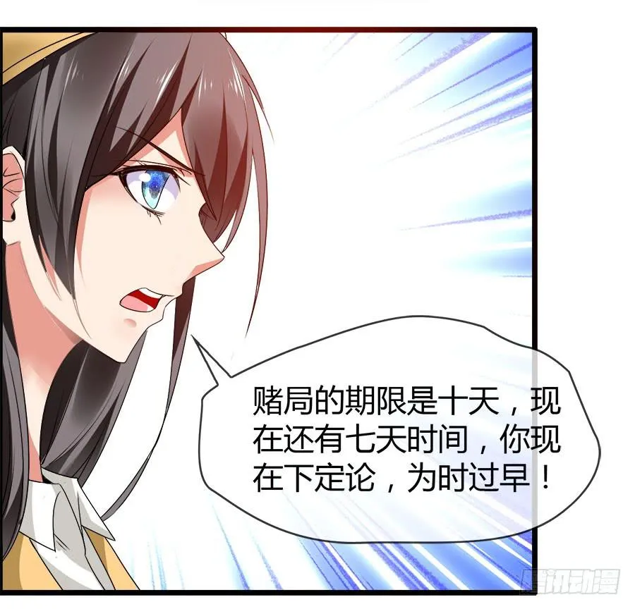 雨汐要赔惨？ 第45页
