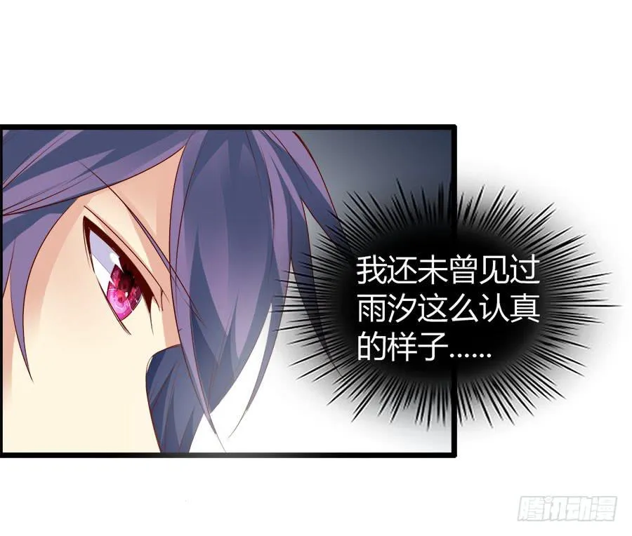雨汐要赔惨？ 第48页