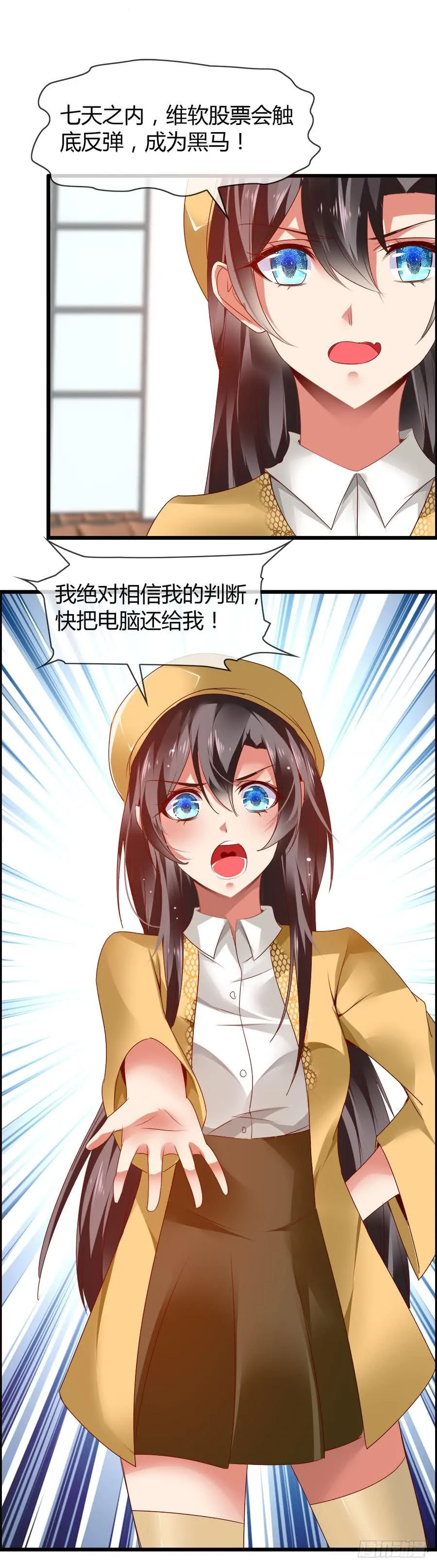 雨汐要赔惨？ 第49页