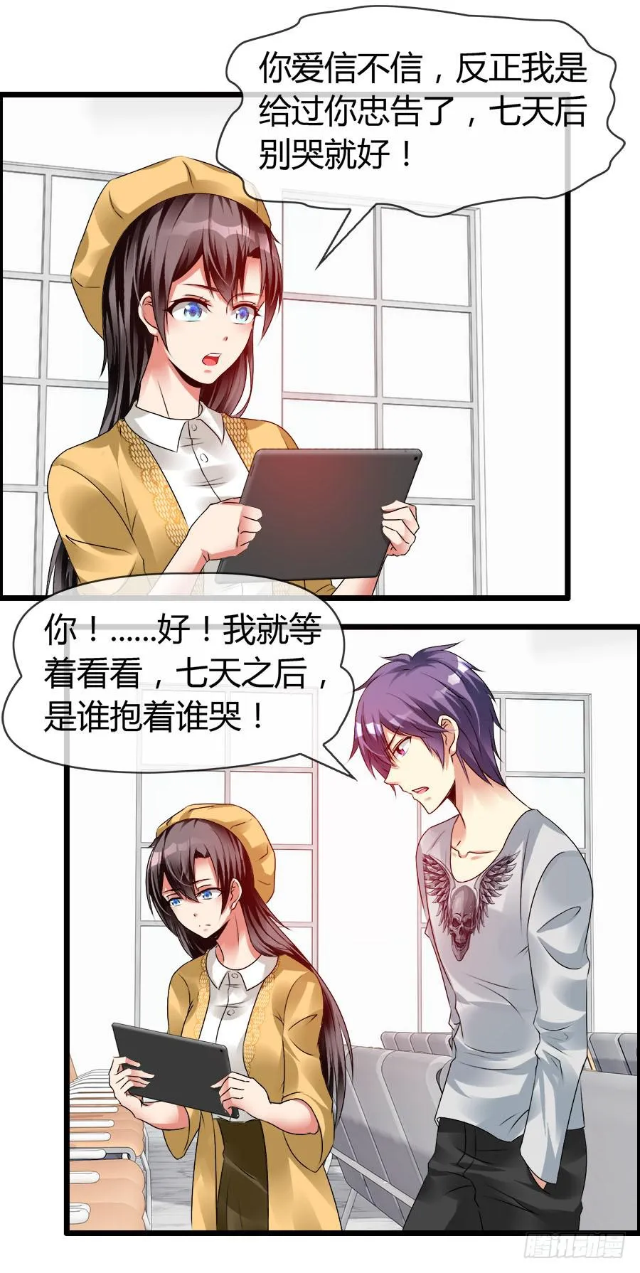 羽轩有些尿急 第6页