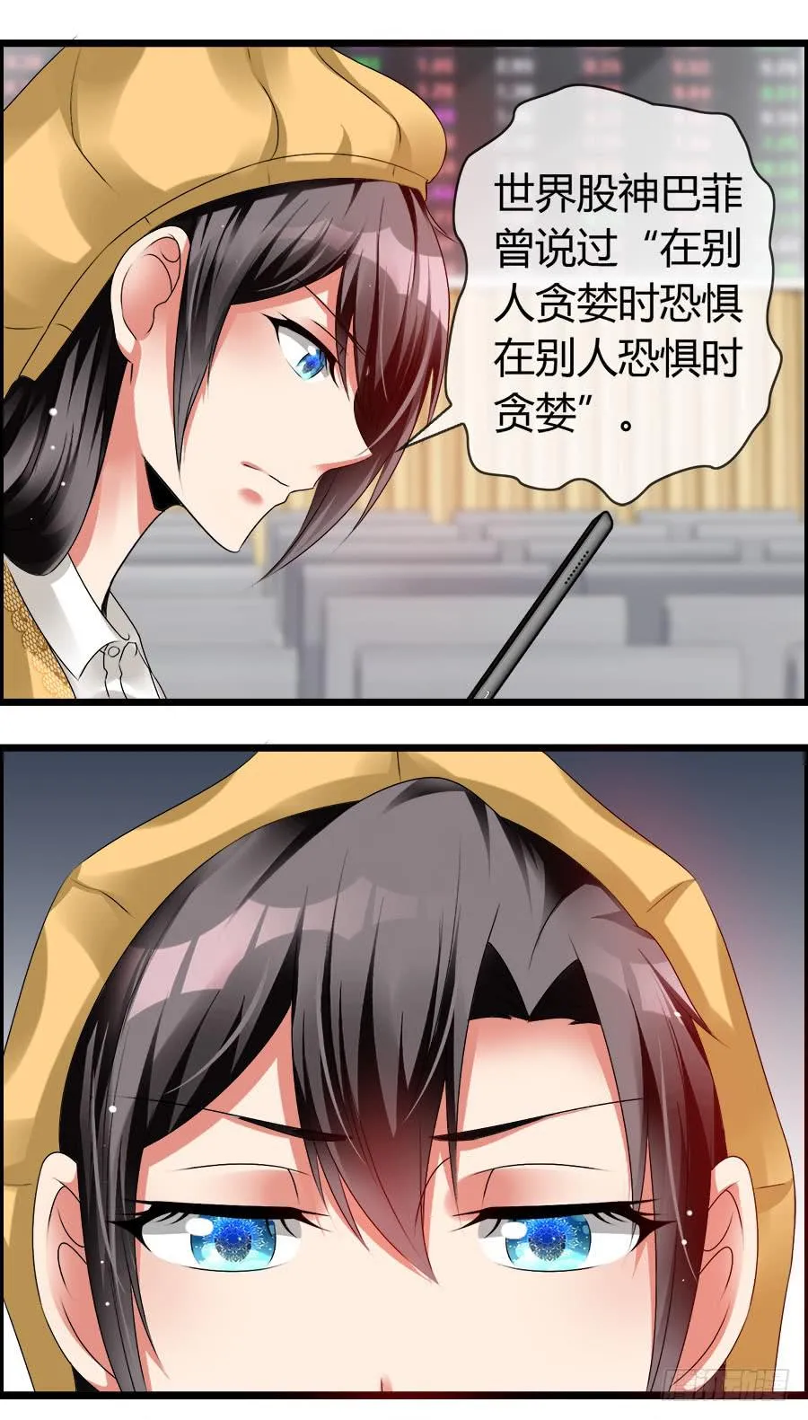 羽轩有些尿急 第8页