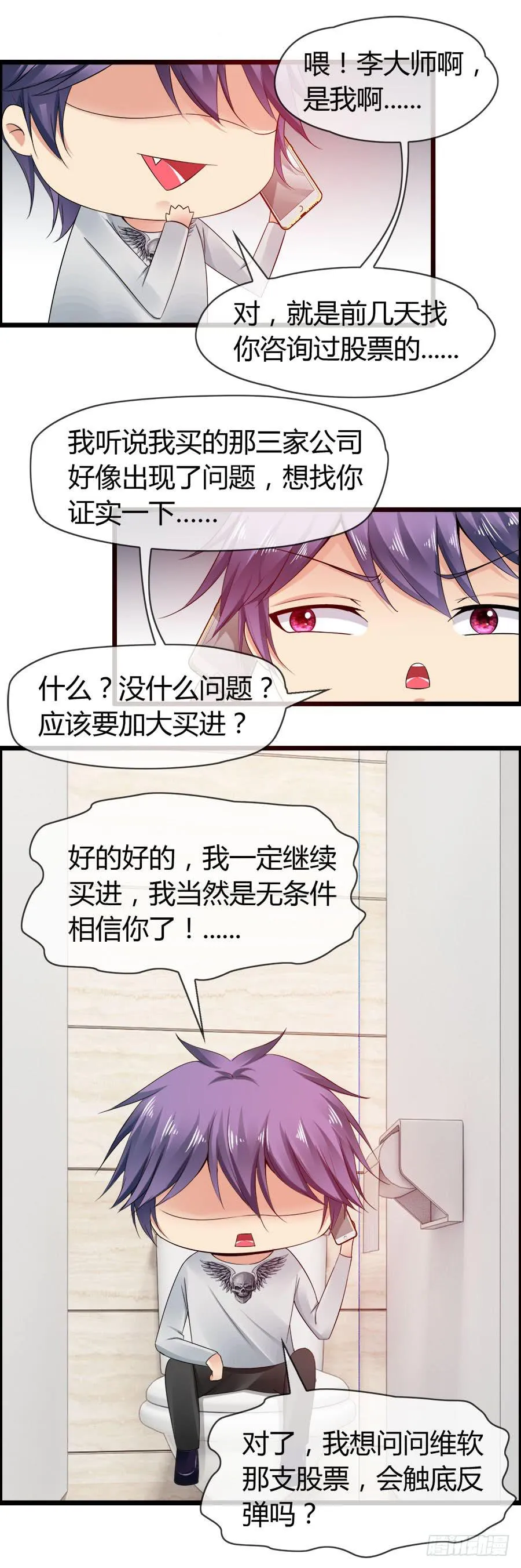 羽轩有些尿急 第14页