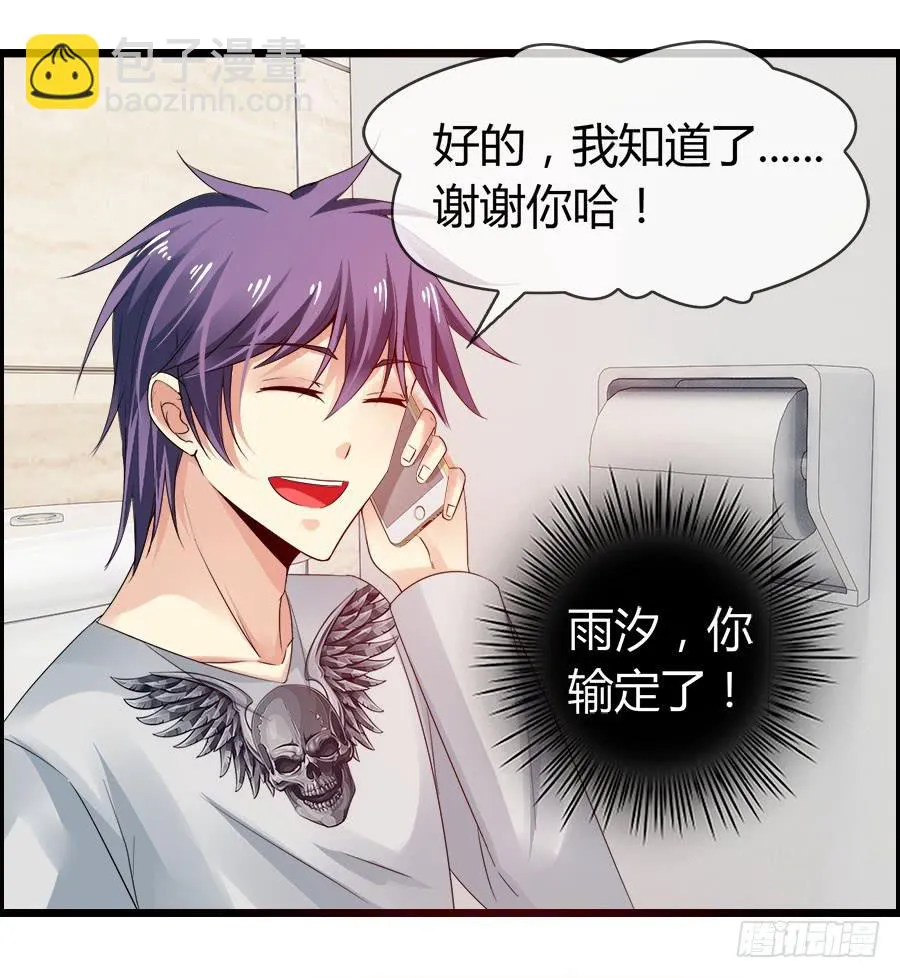 羽轩有些尿急 第17页