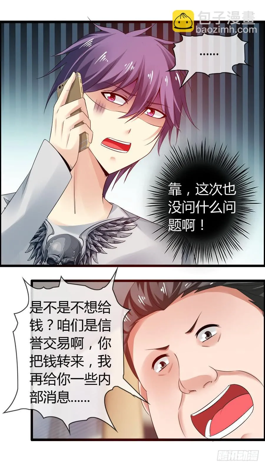 羽轩有些尿急 第19页