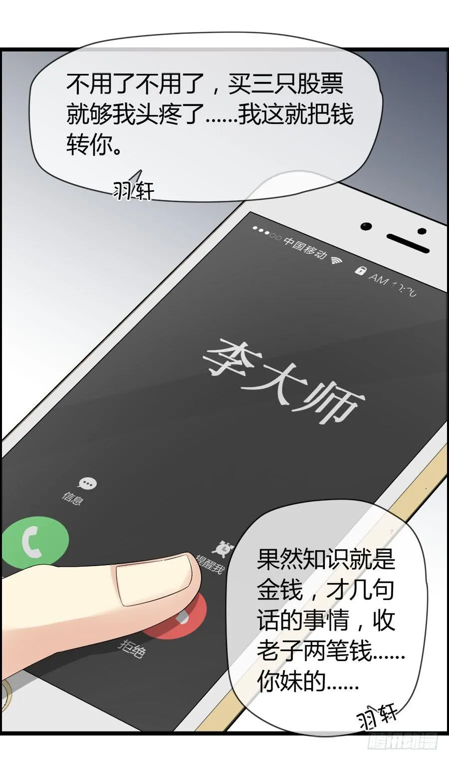 羽轩有些尿急 第20页