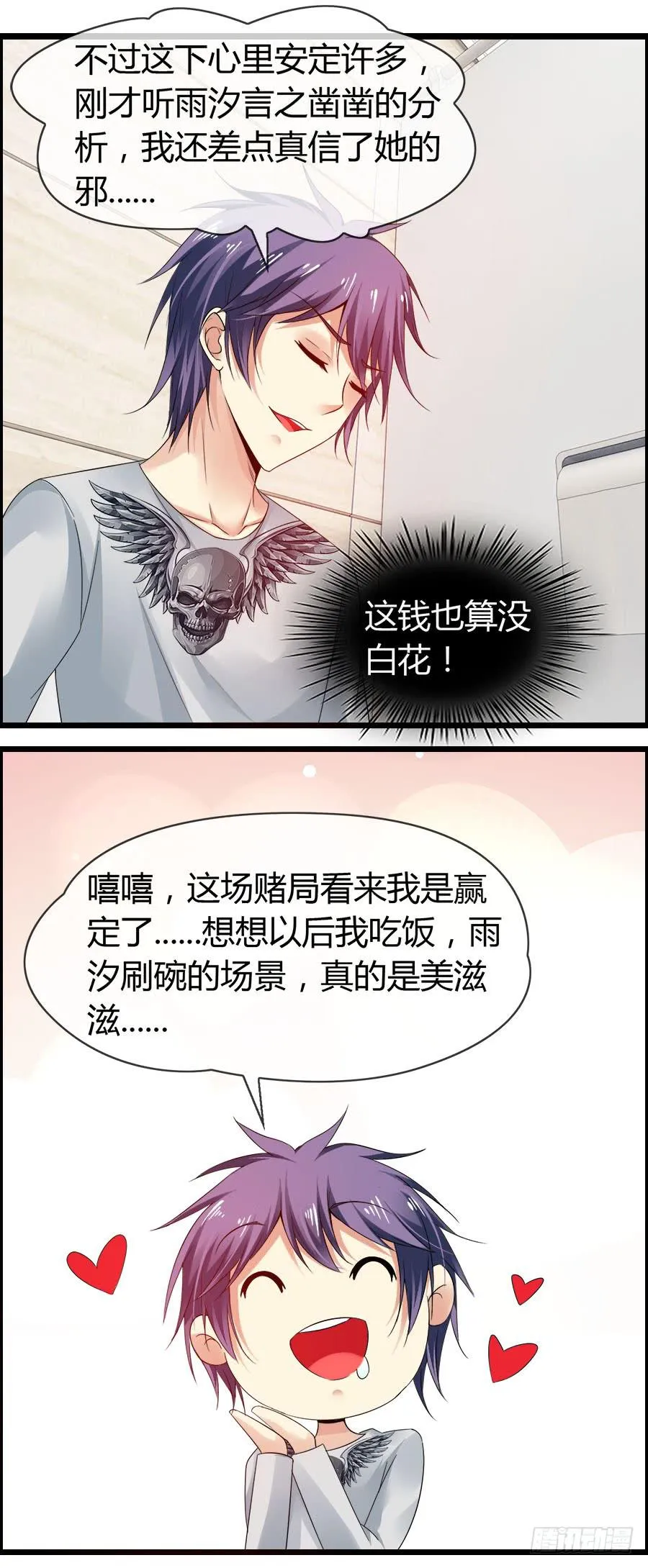 羽轩有些尿急 第21页