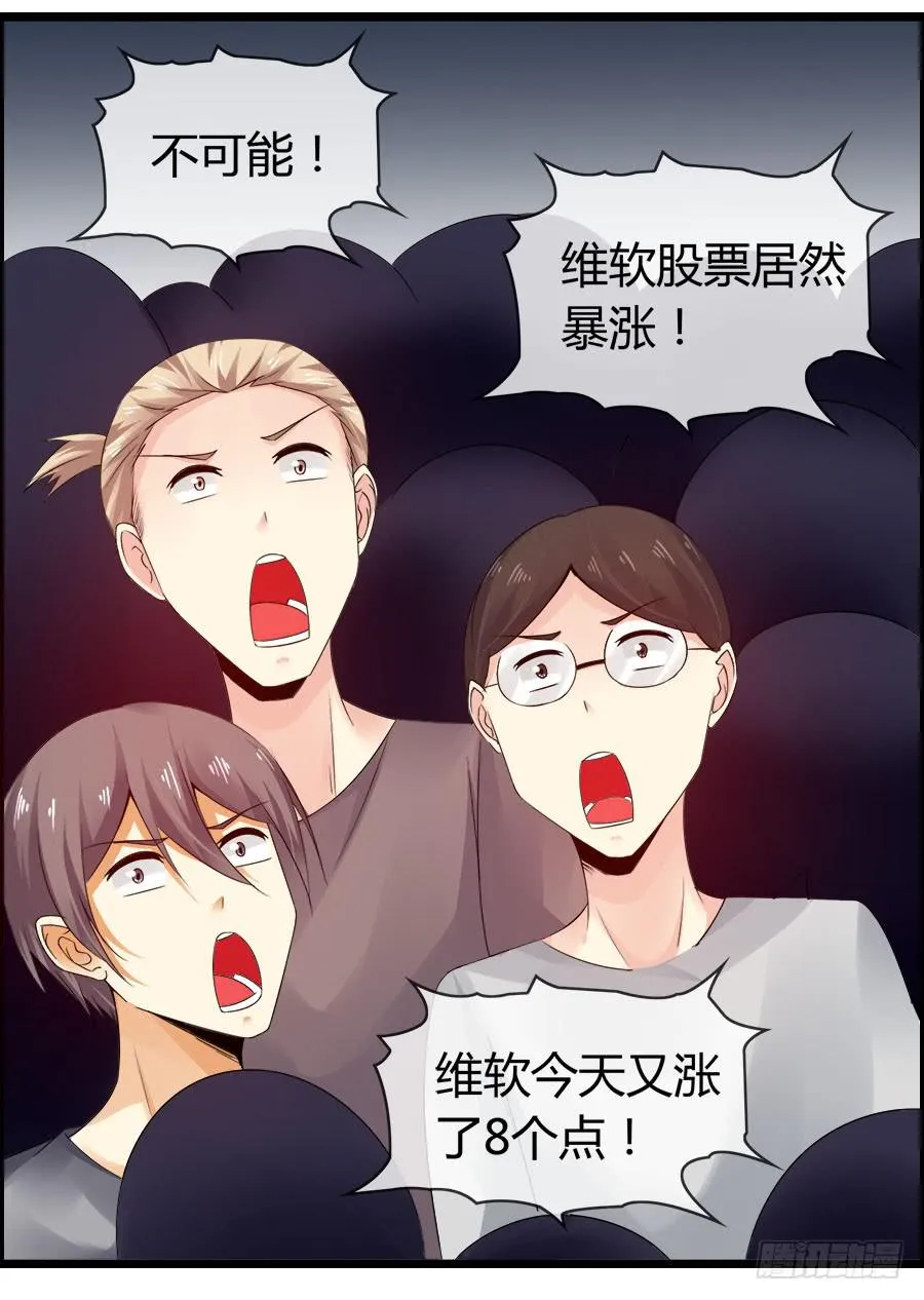 羽轩有些尿急 第24页