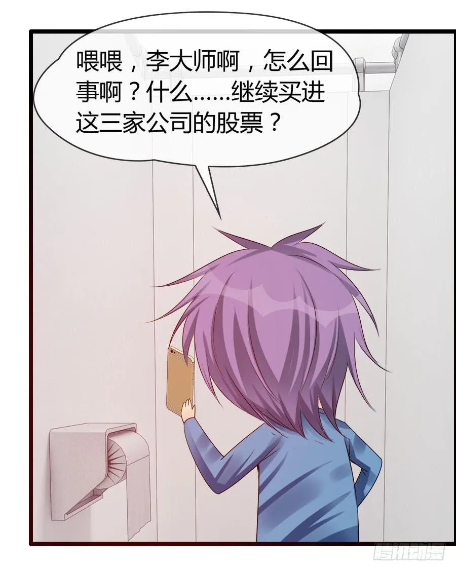 羽轩有些尿急 第30页
