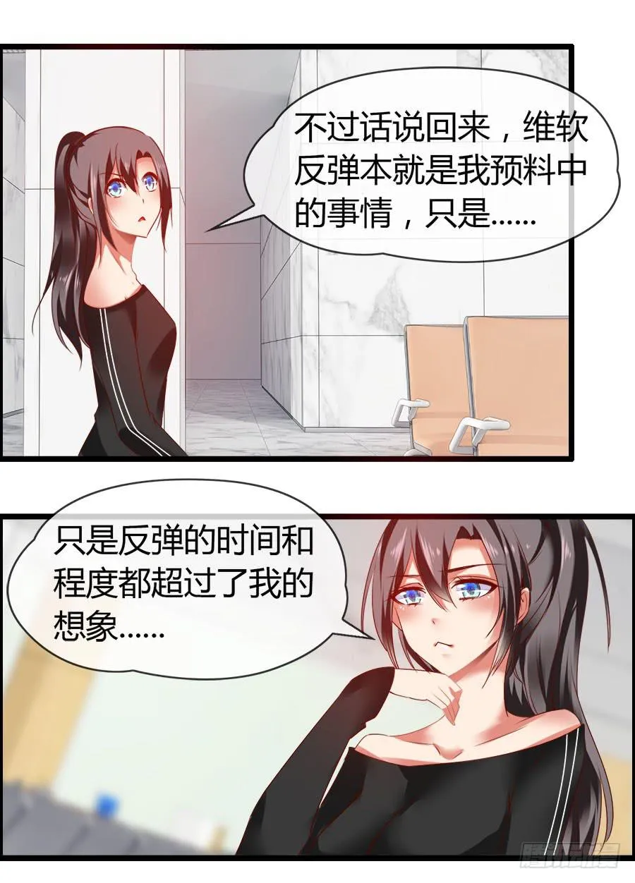 羽轩有些尿急 第31页