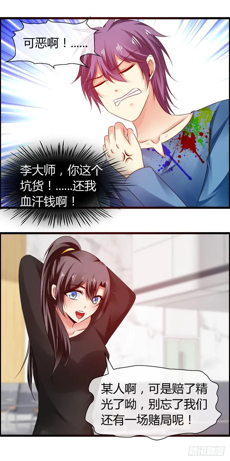 羽轩有些尿急 第37页