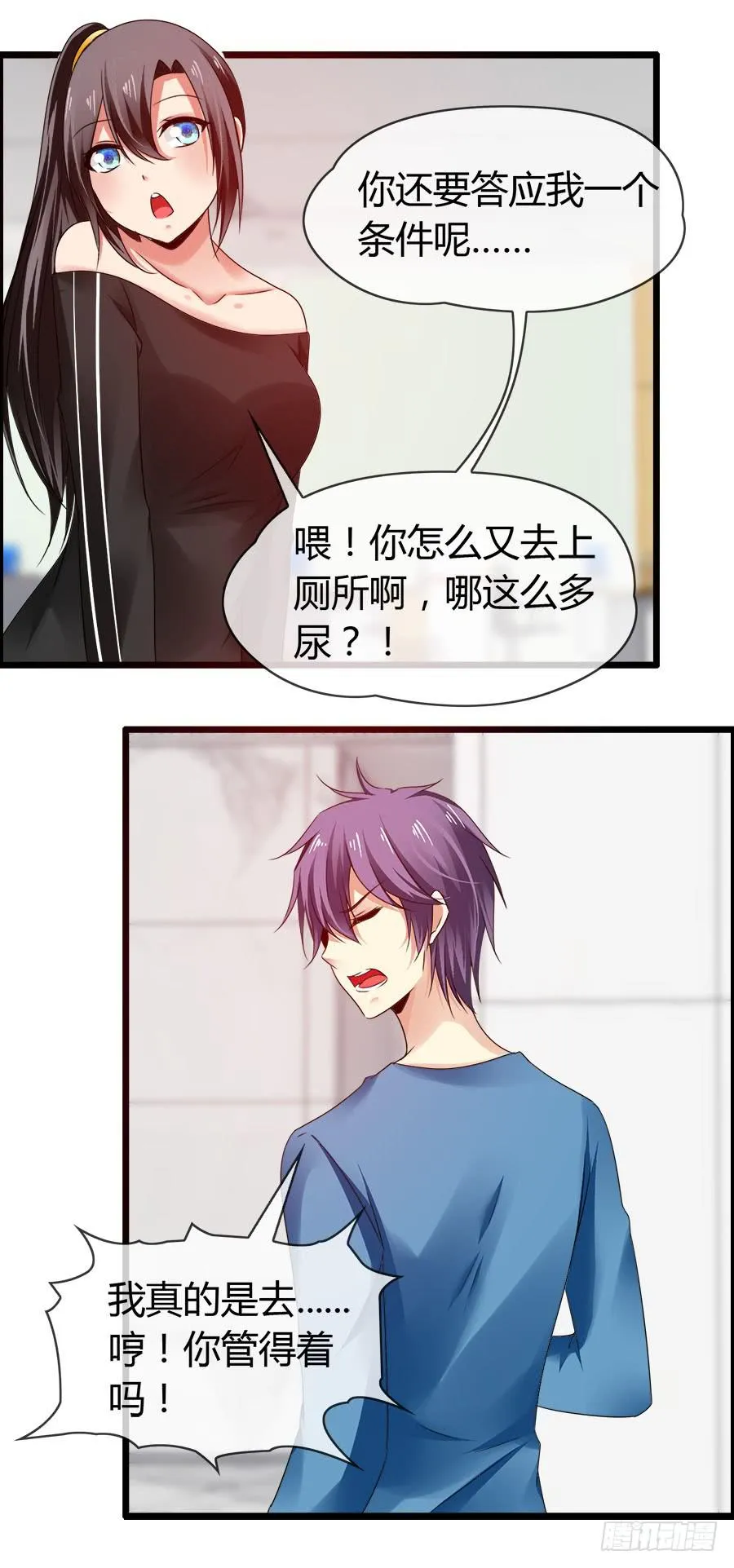 羽轩有些尿急 第39页