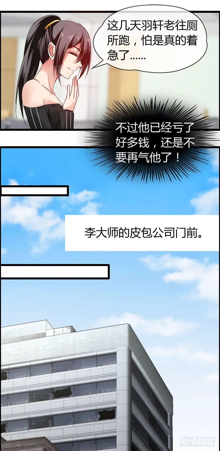羽轩有些尿急 第40页