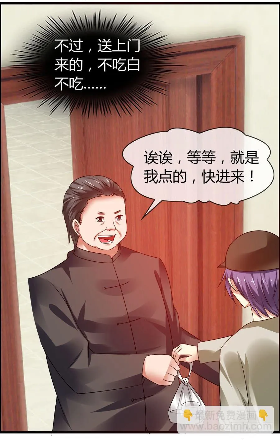 羽轩有些尿急 第48页