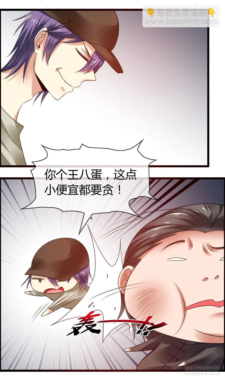 羽轩有些尿急 第49页