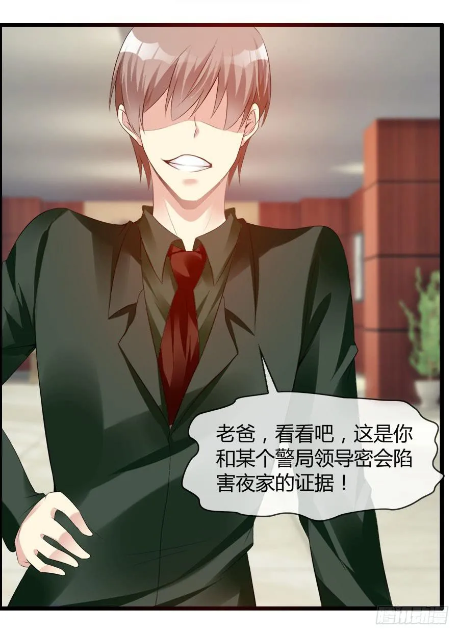 羽轩，救我！ 第3页
