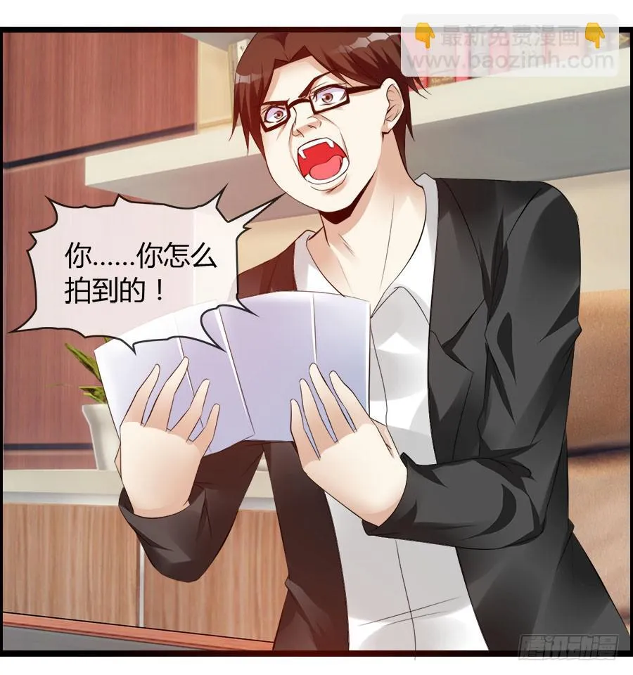 羽轩，救我！ 第4页