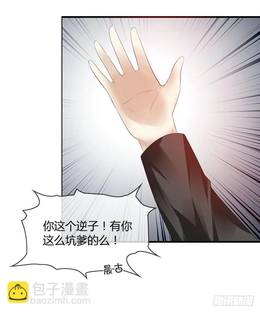 羽轩，救我！ 第5页