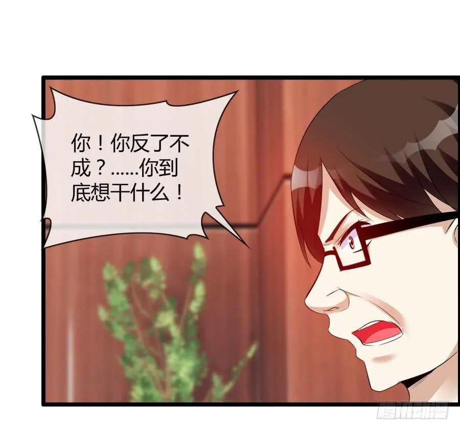 羽轩，救我！ 第7页