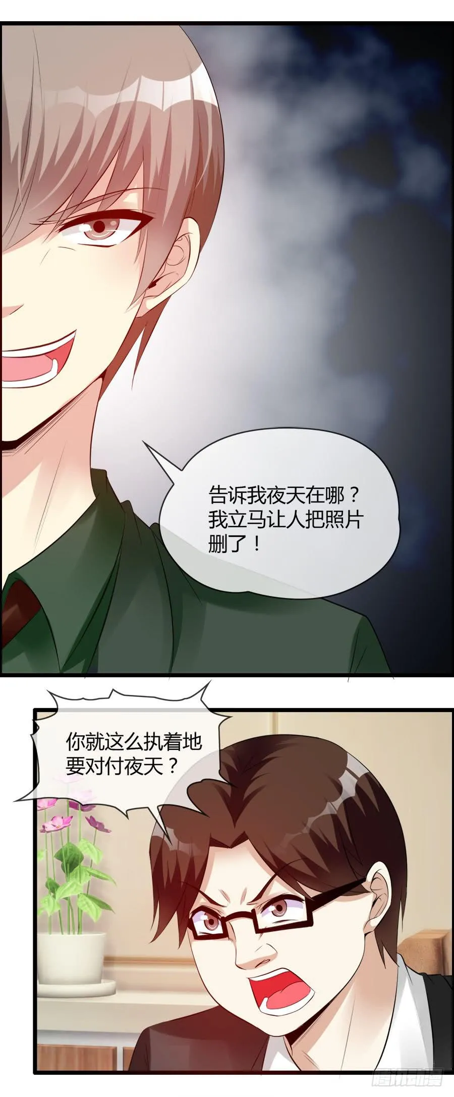 羽轩，救我！ 第8页