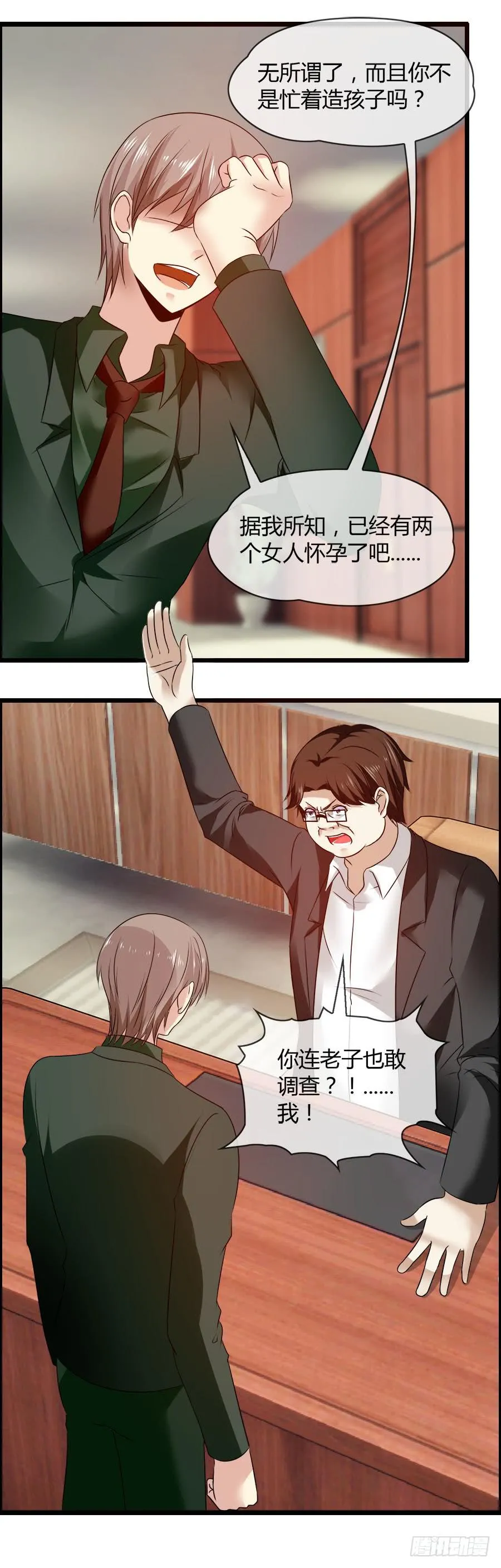 羽轩，救我！ 第10页