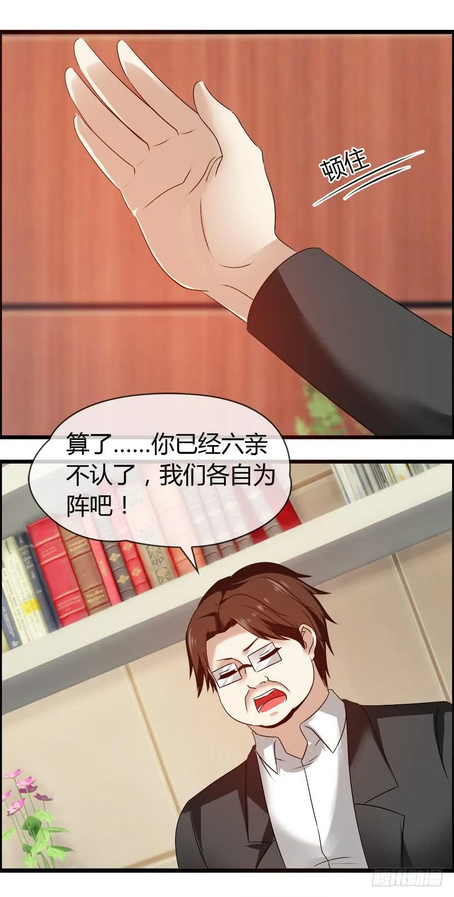 羽轩，救我！ 第11页