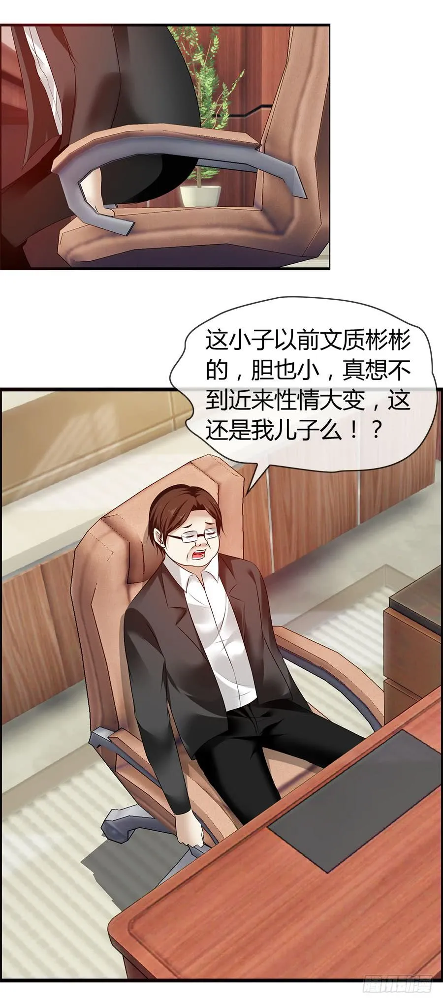羽轩，救我！ 第13页