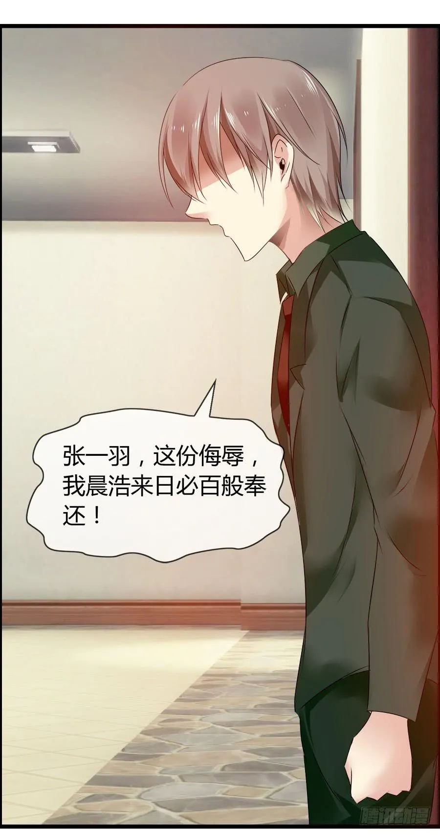 羽轩，救我！ 第14页
