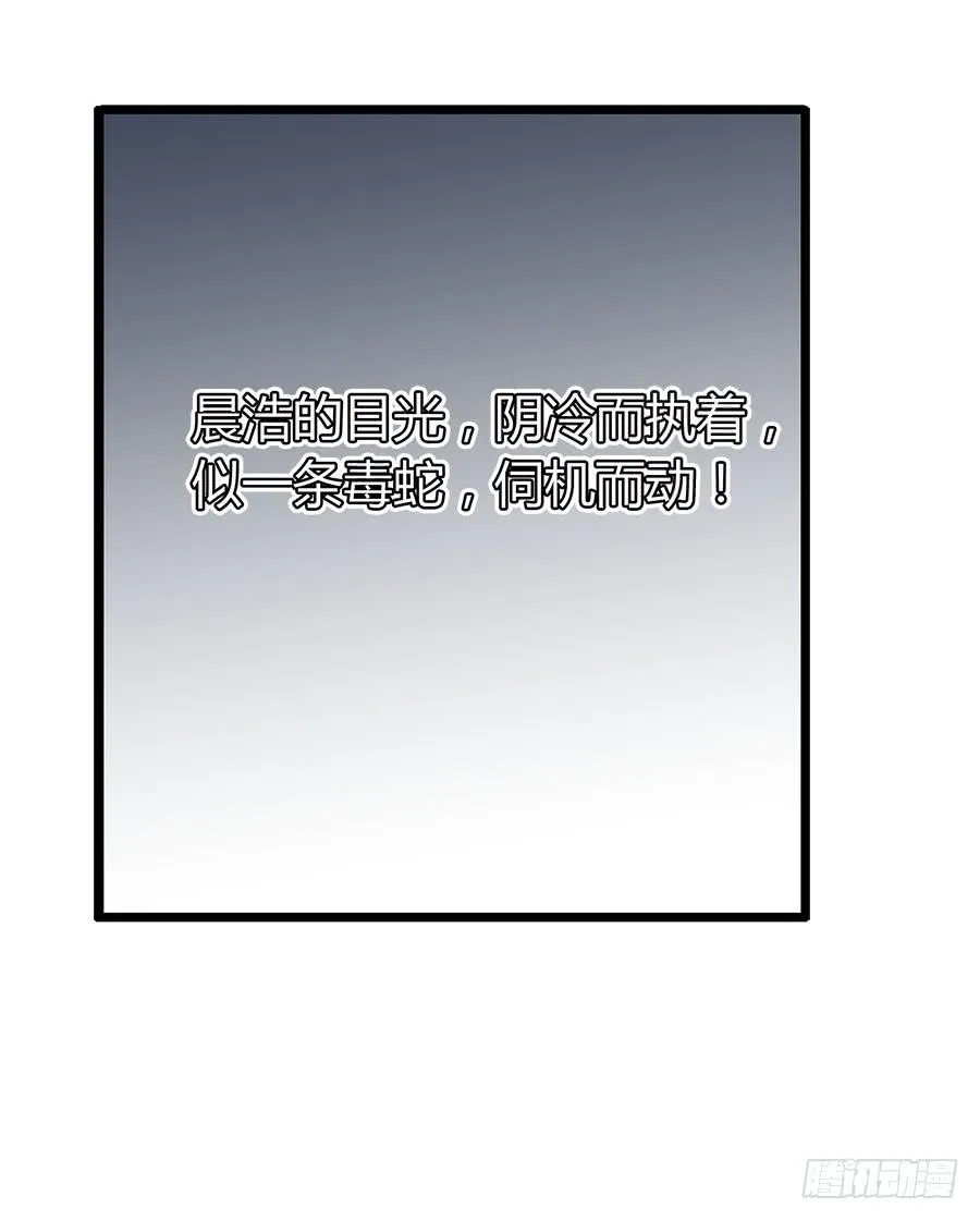 羽轩，救我！ 第15页