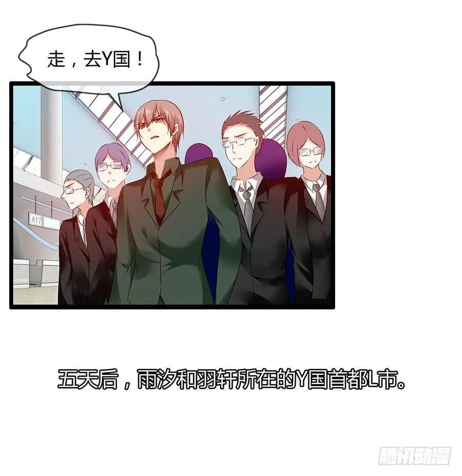 羽轩，救我！ 第16页