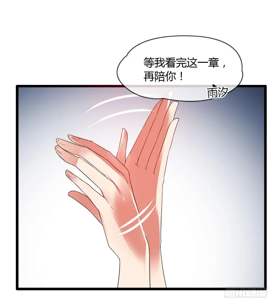 羽轩，救我！ 第21页