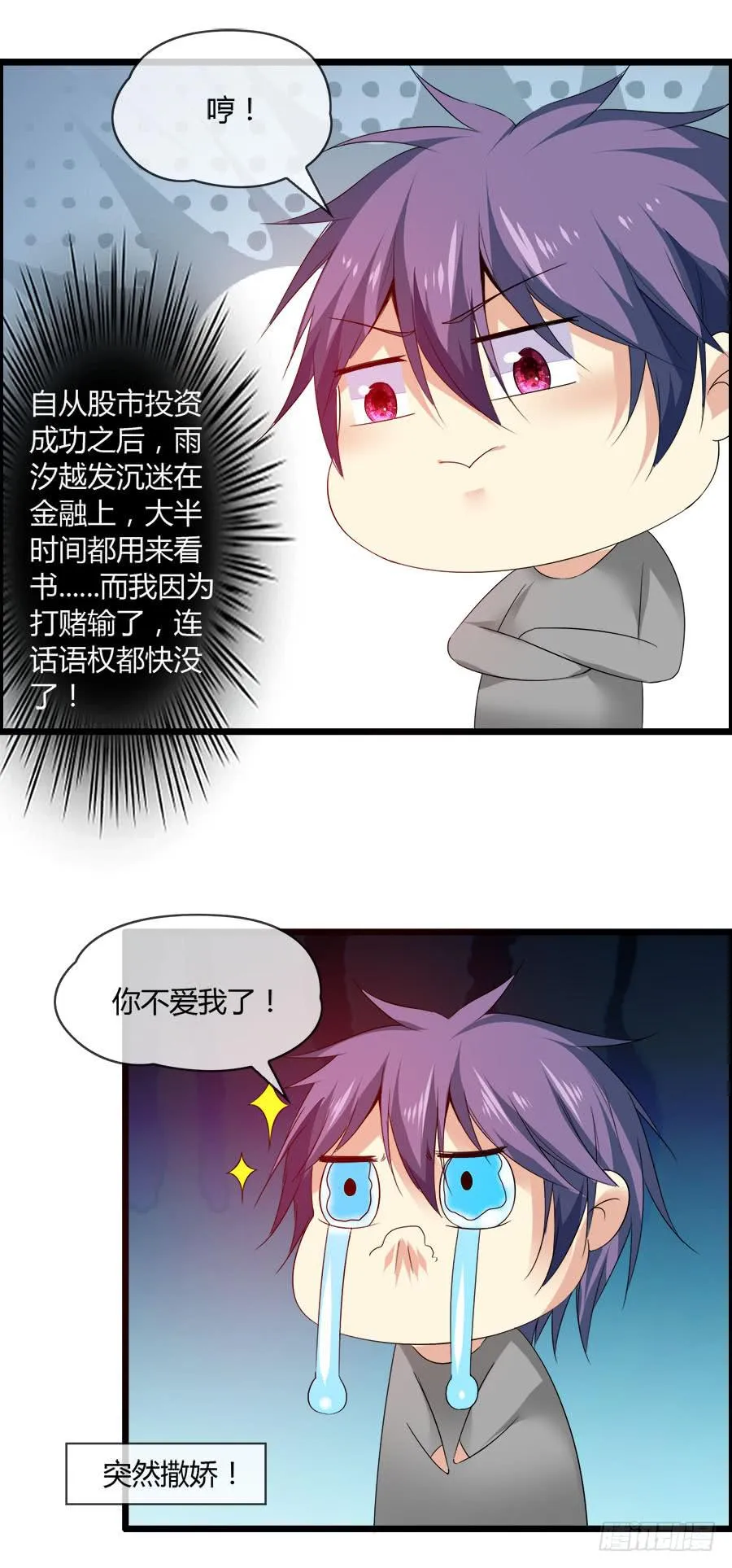 羽轩，救我！ 第22页