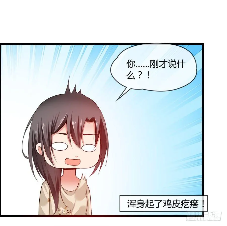 羽轩，救我！ 第23页
