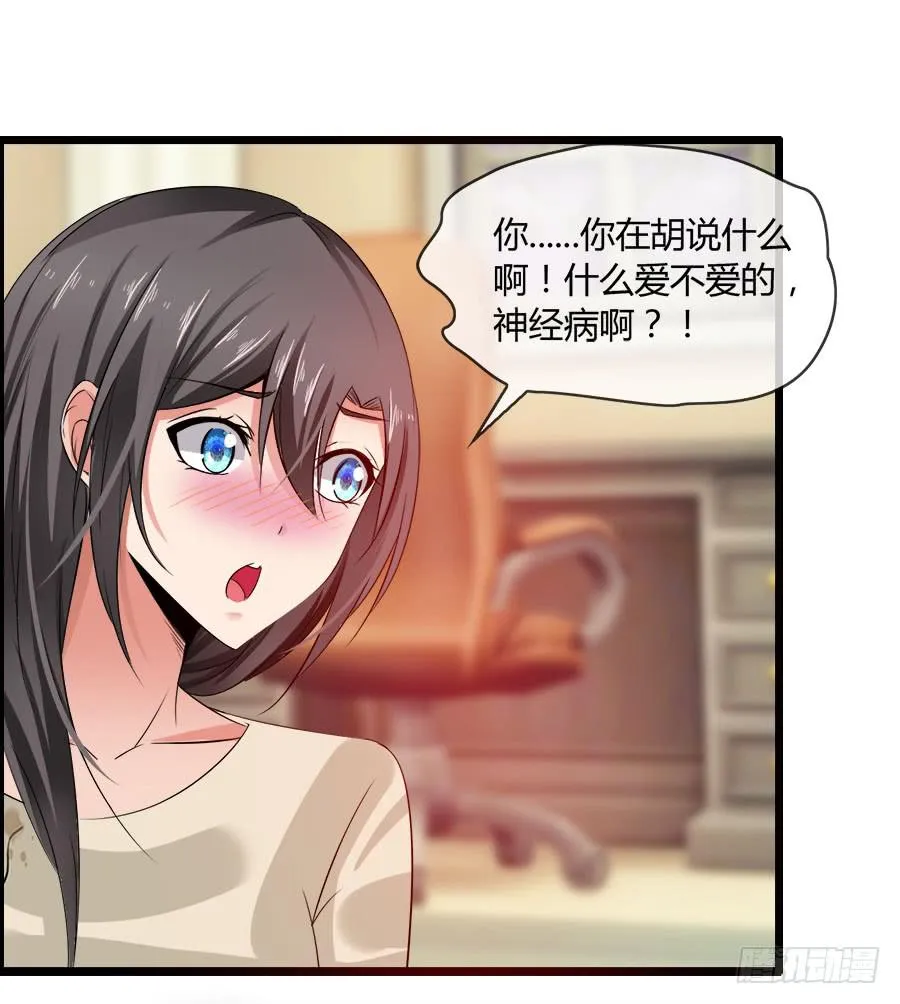 羽轩，救我！ 第25页