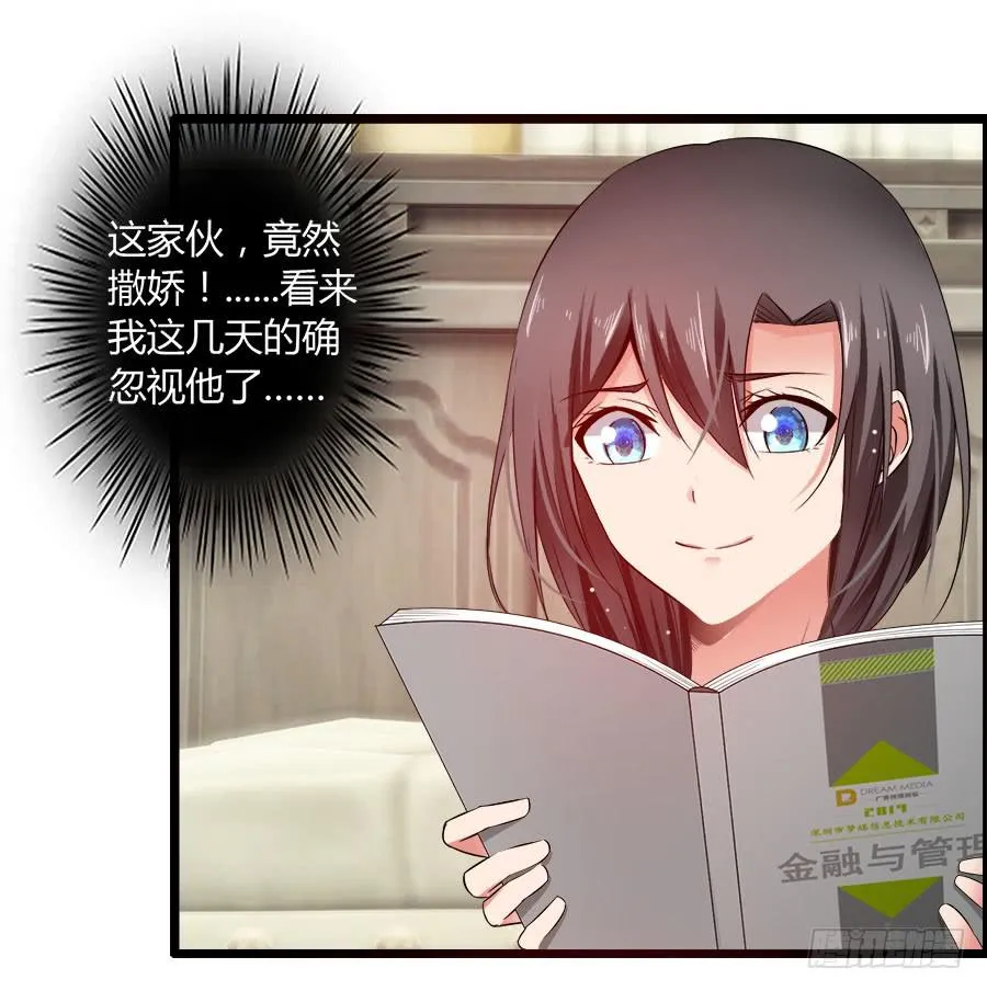 羽轩，救我！ 第26页