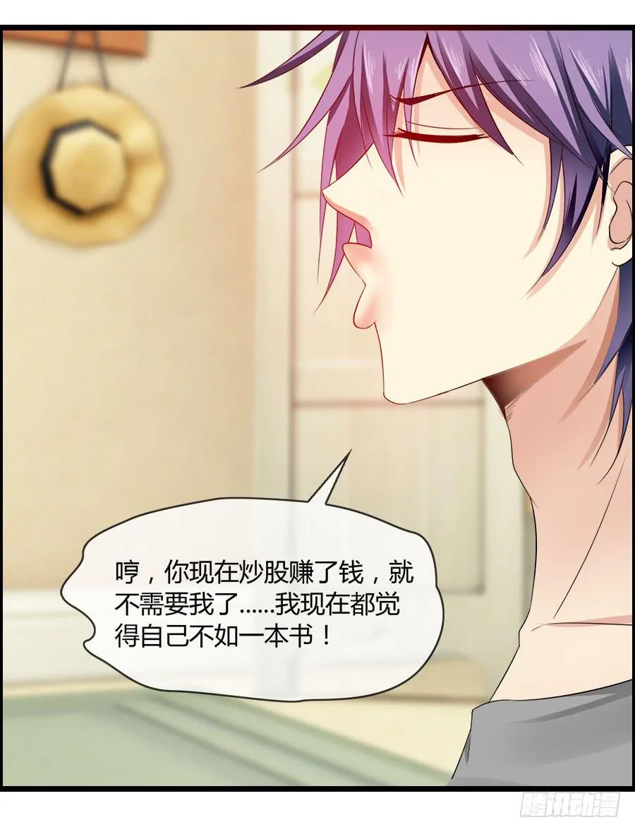 羽轩，救我！ 第27页